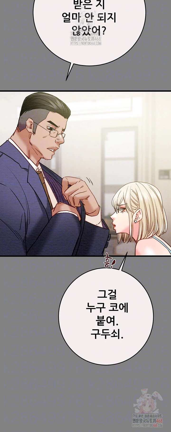 The Man Who Devours Raw - Chapter 57 [photo 14] - MangaPorn