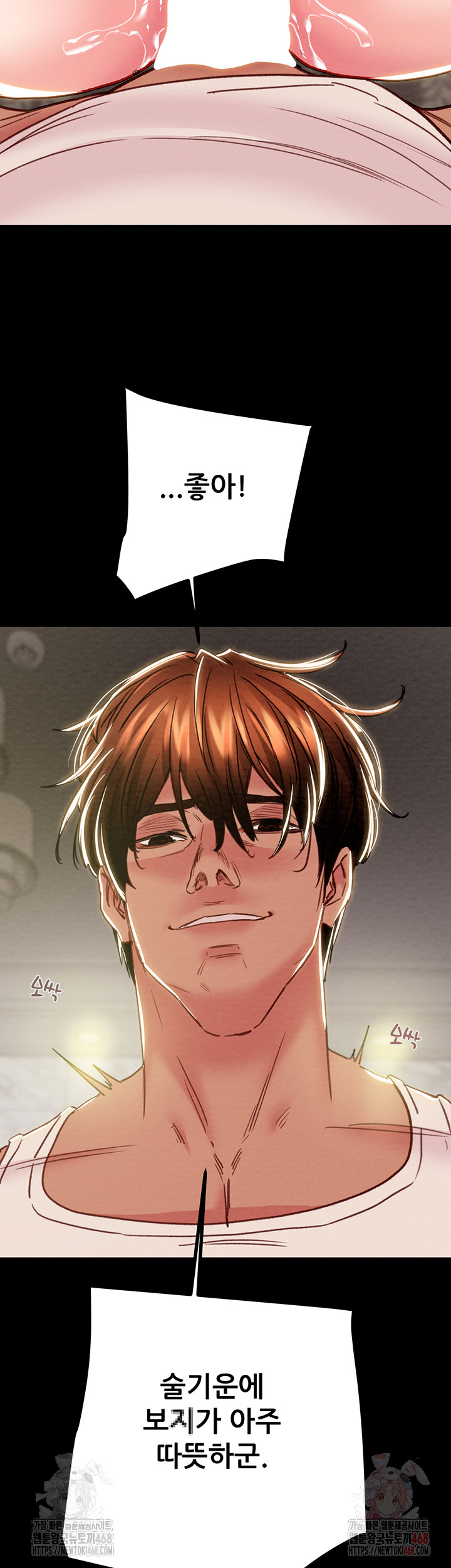 The Man Who Devours Raw - Chapter 57 [photo 24] - MangaPorn