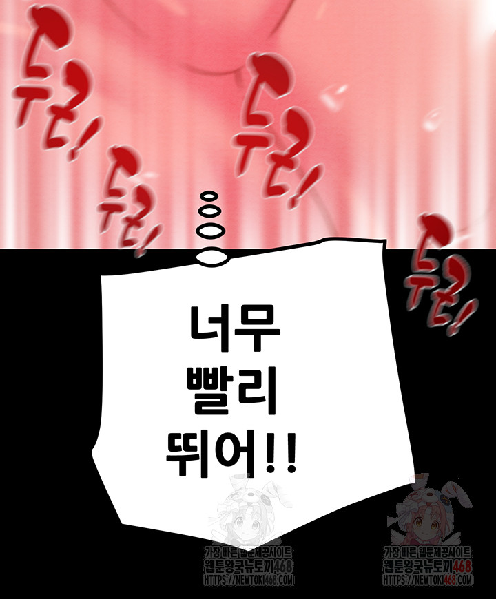 The Man Who Devours Raw - Chapter 57 [photo 30] - MangaPorn
