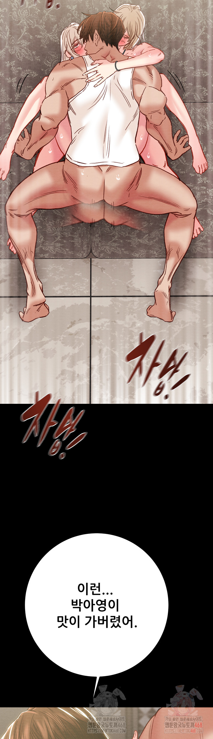 The Man Who Devours Raw - Chapter 57 [photo 33] - MangaPorn