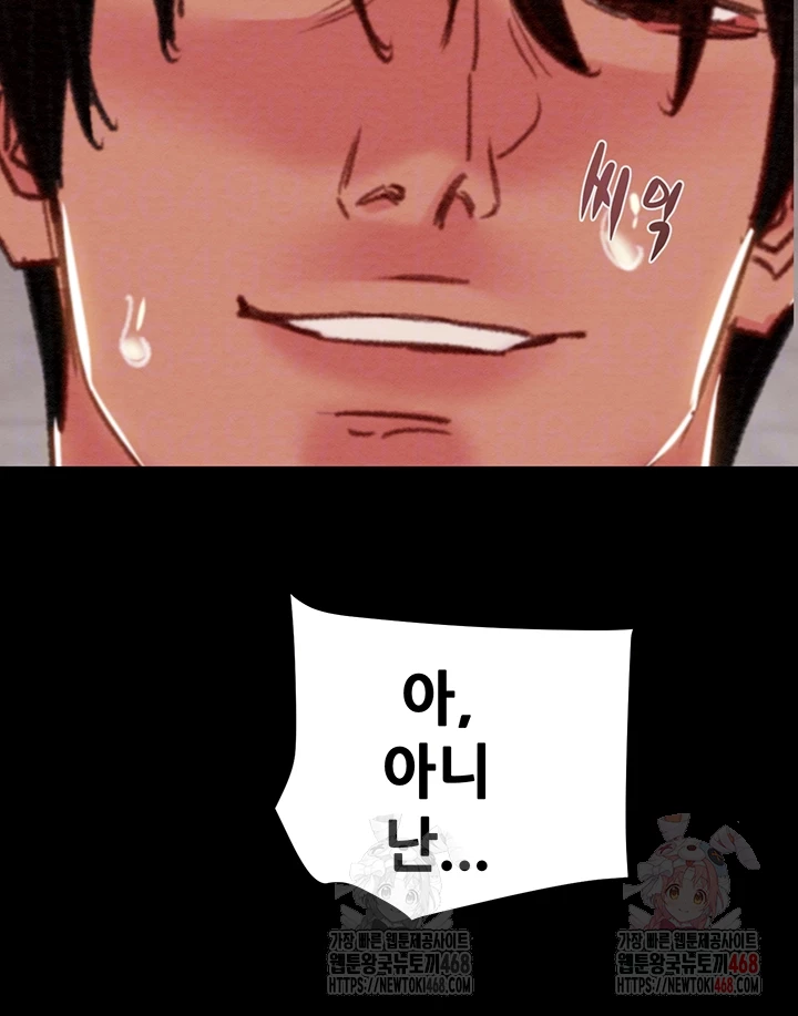 The Man Who Devours Raw - Chapter 57 [photo 4] - MangaPorn