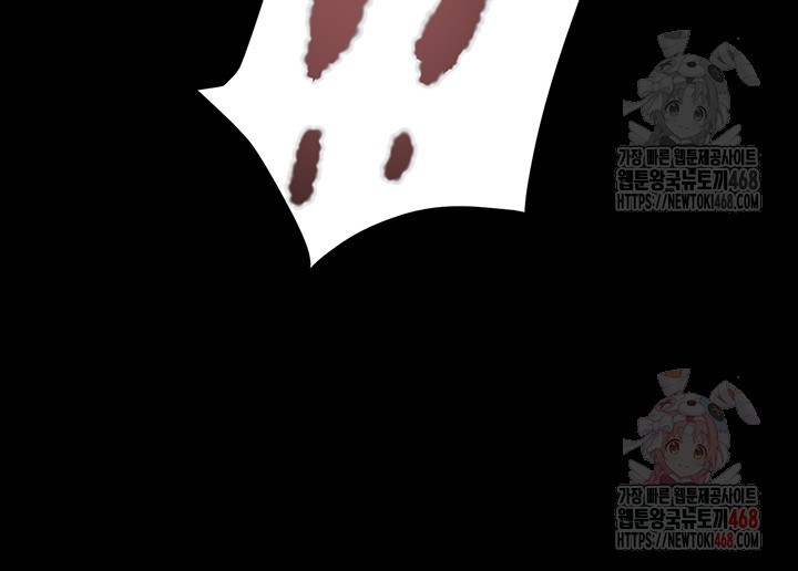 The Man Who Devours Raw - Chapter 57 [photo 7] - MangaPorn