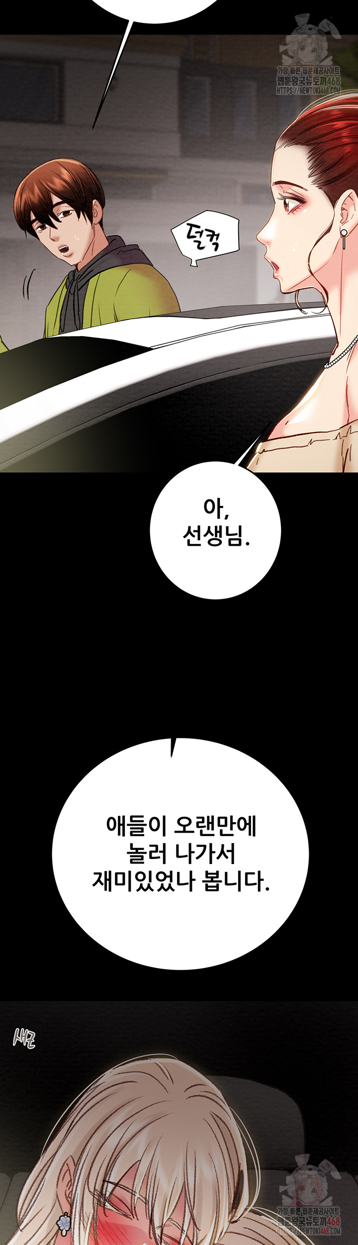 The Man Who Devours Raw - Chapter 57 [photo 75] - MangaPorn