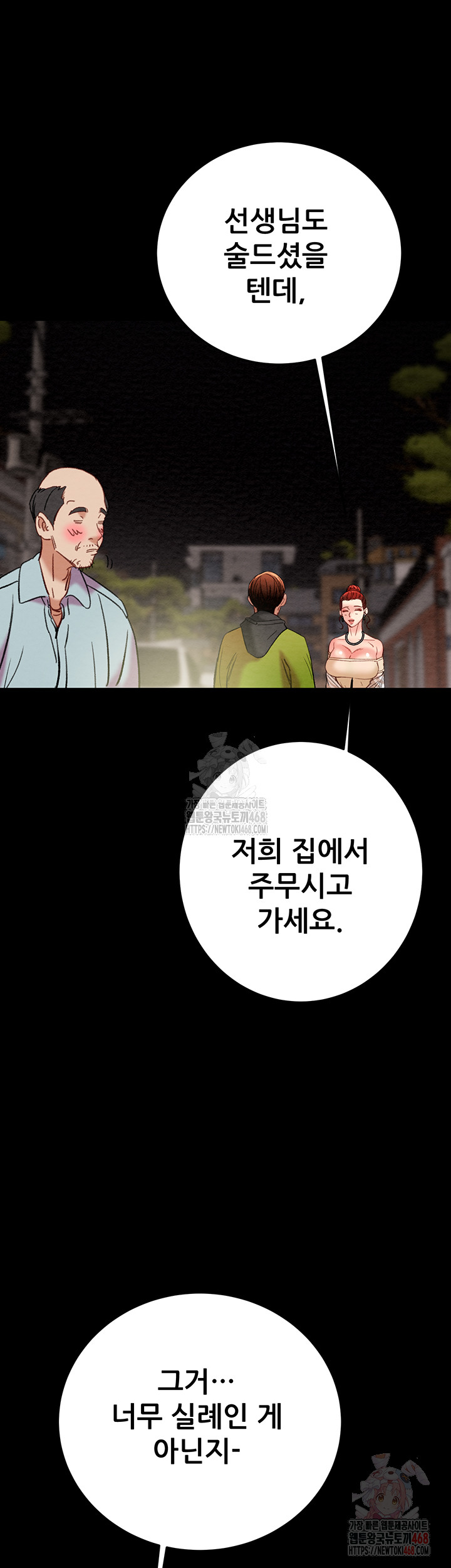 The Man Who Devours Raw - Chapter 57 [photo 81] - MangaPorn