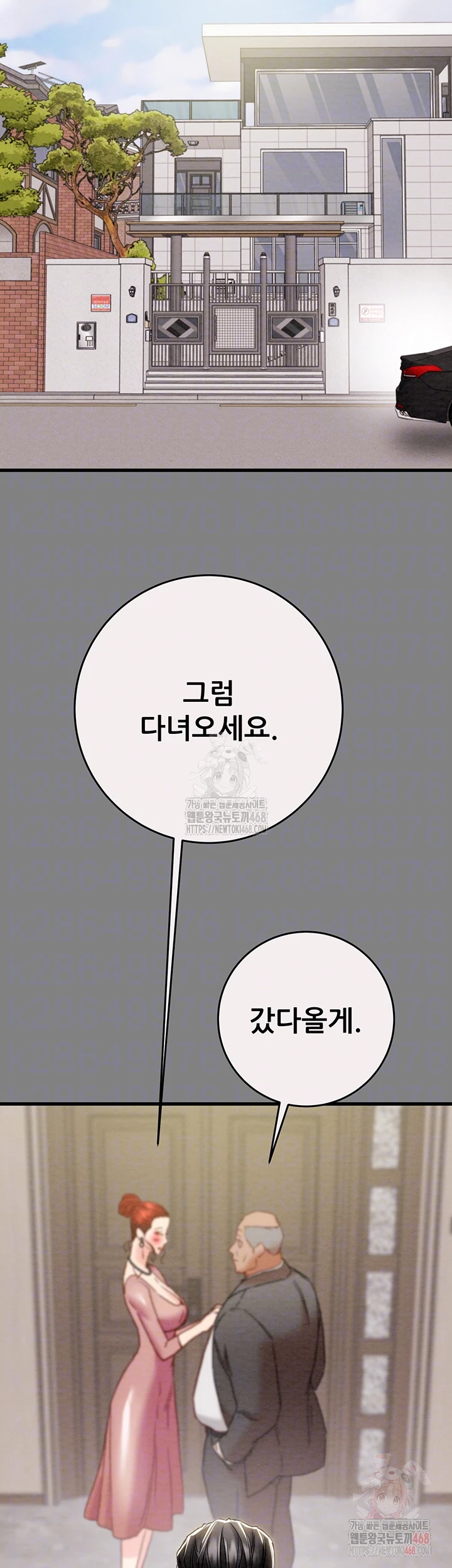 The Man Who Devours Raw - Chapter 57 [photo 9] - MangaPorn