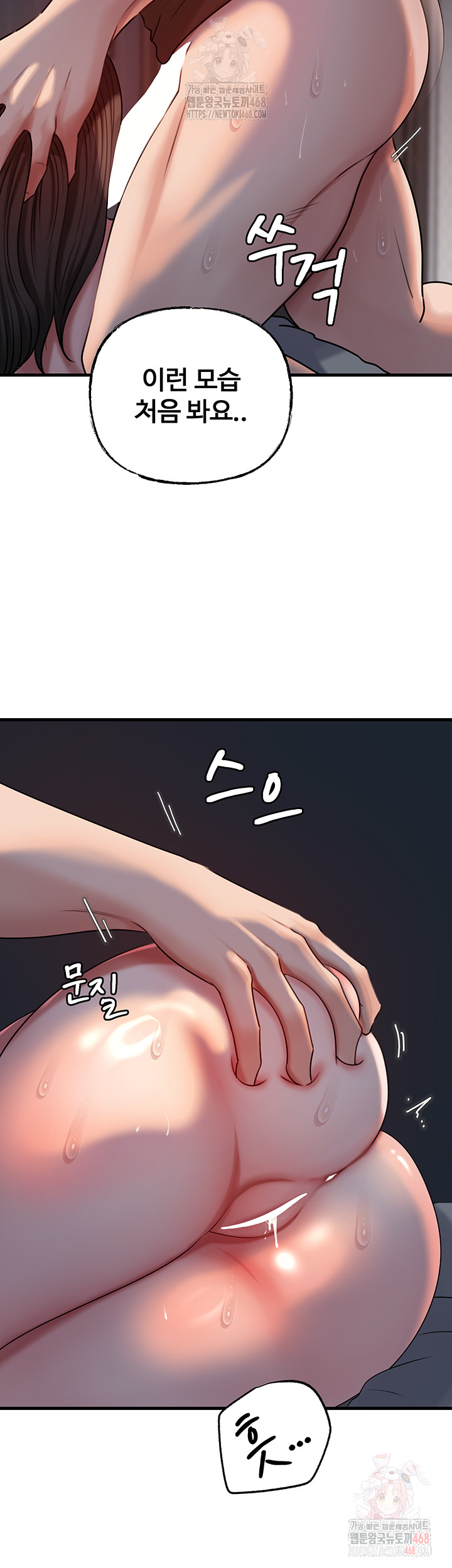 Not the Daughter, but the Mother Raw - Chapter 53 [photo 23] - MangaPorn