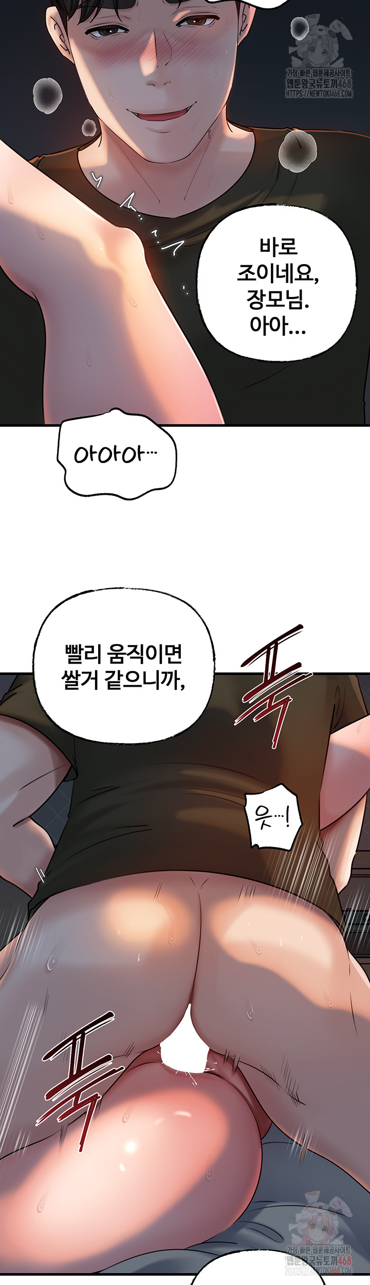 Not the Daughter, but the Mother Raw - Chapter 53 [photo 35] - MangaPorn