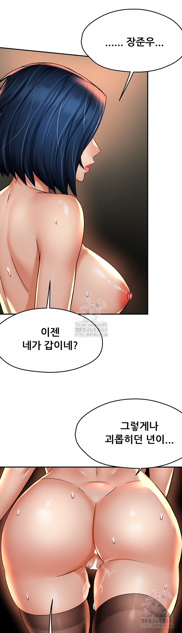 Yogurt Ladies Raw - Chapter 61 [photo 10] - MangaPorn