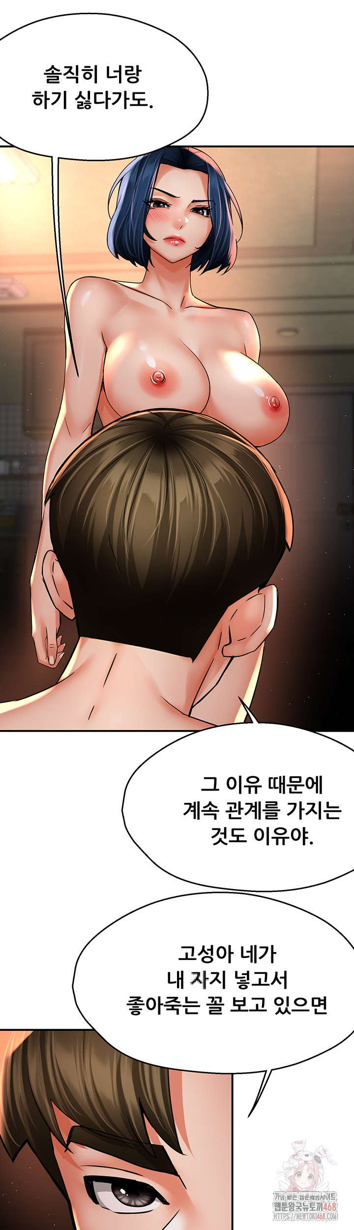 Yogurt Ladies Raw - Chapter 61 [photo 13] - MangaPorn