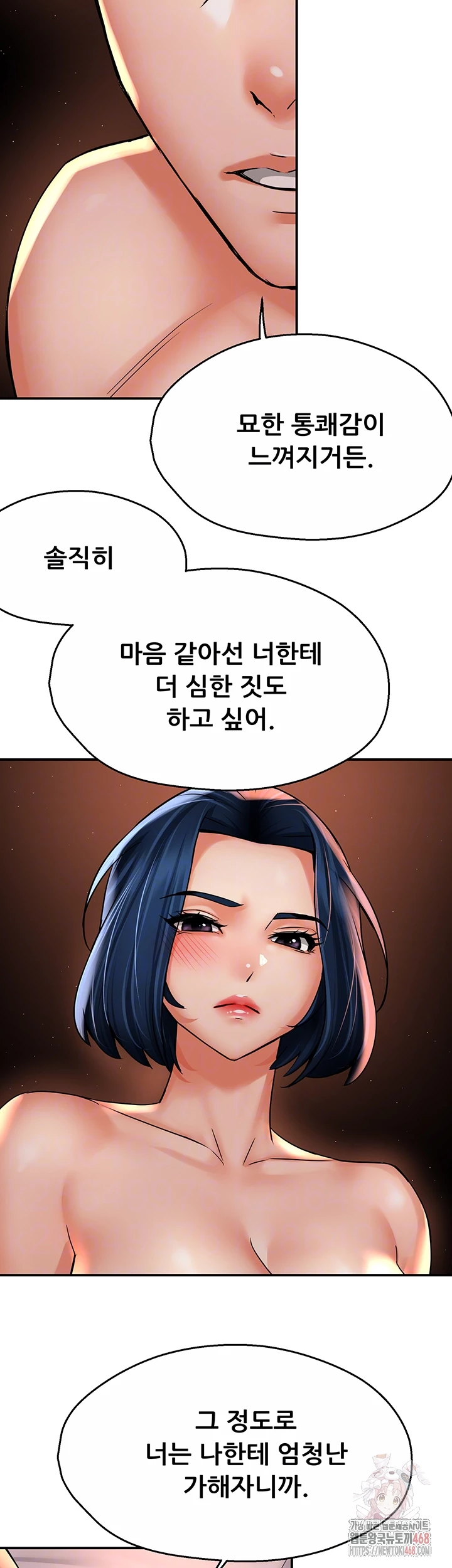 Yogurt Ladies Raw - Chapter 61 [photo 14] - MangaPorn