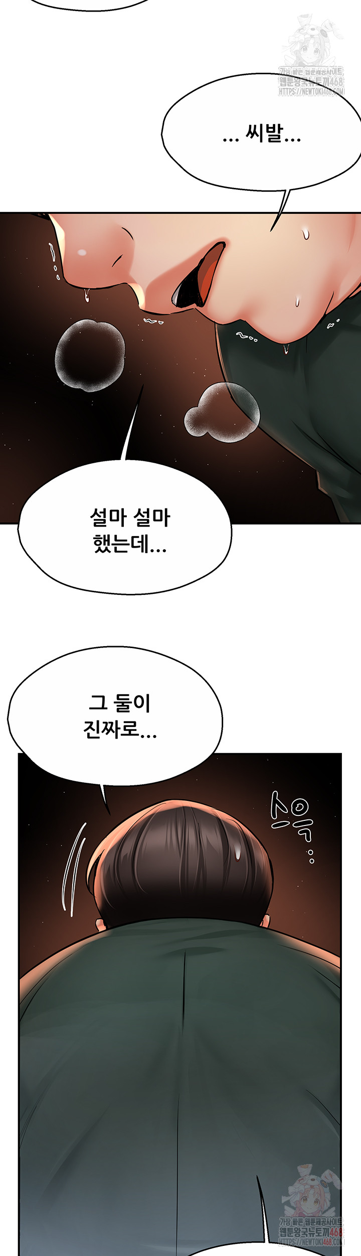 Yogurt Ladies Raw - Chapter 61 [photo 25] - MangaPorn