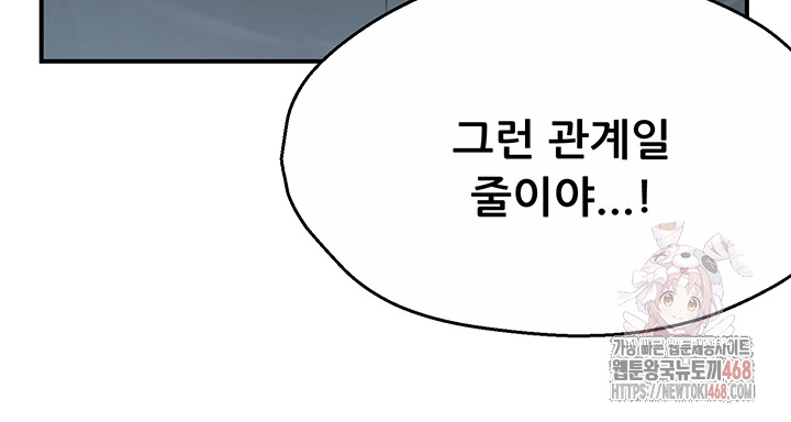 Yogurt Ladies Raw - Chapter 61 [photo 26] - MangaPorn