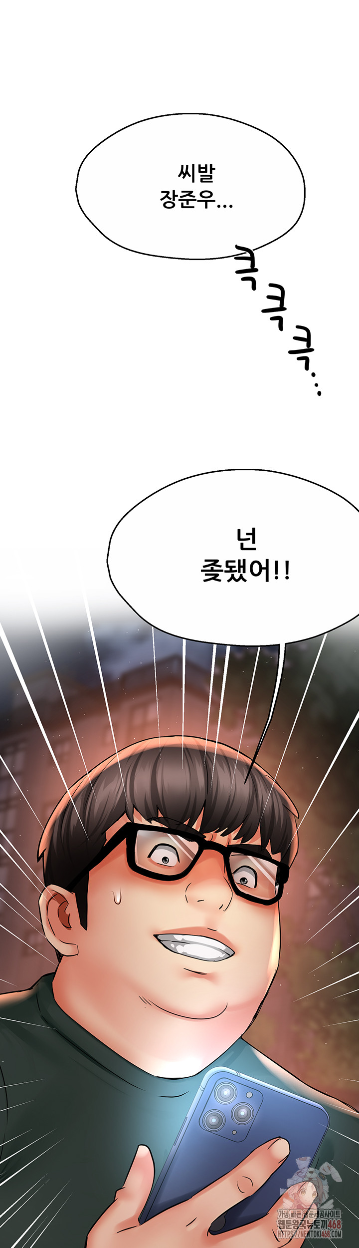Yogurt Ladies Raw - Chapter 61 [photo 27] - MangaPorn