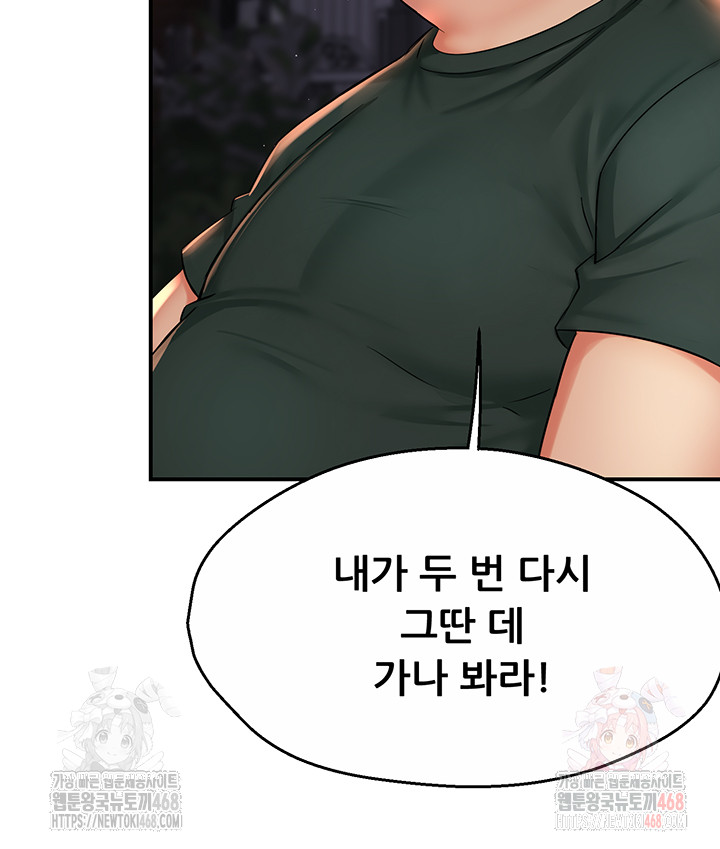 Yogurt Ladies Raw - Chapter 61 [photo 38] - MangaPorn