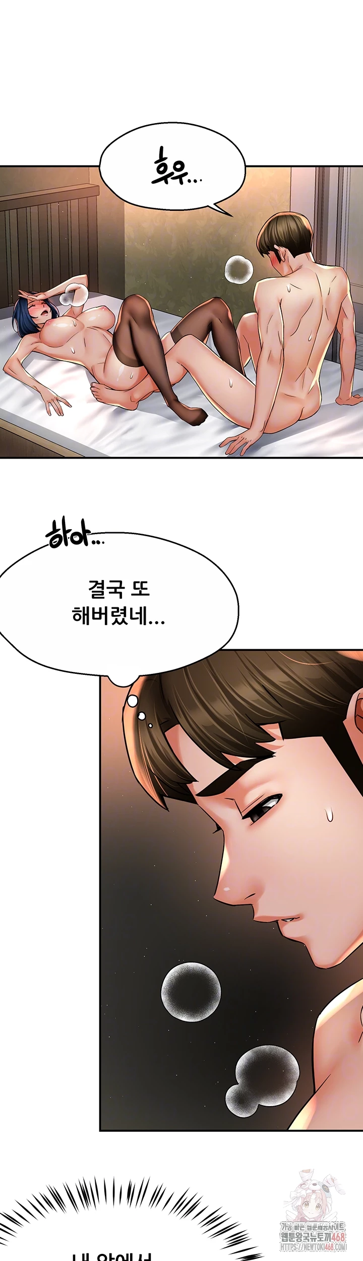 Yogurt Ladies Raw - Chapter 61 [photo 4] - MangaPorn