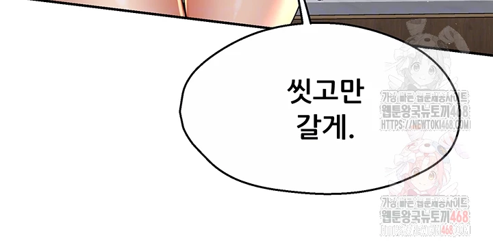 Yogurt Ladies Raw - Chapter 61 [photo 9] - MangaPorn