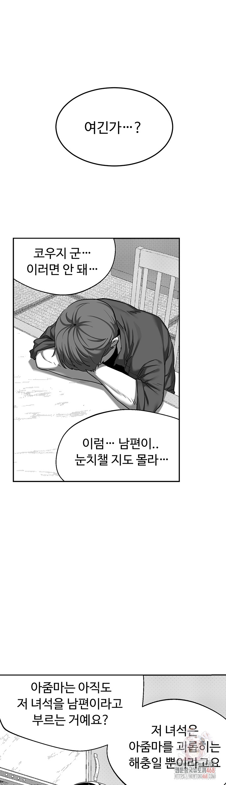 MILF Exchange Plan Raw - Chapter 23 [photo 31] - MangaPorn