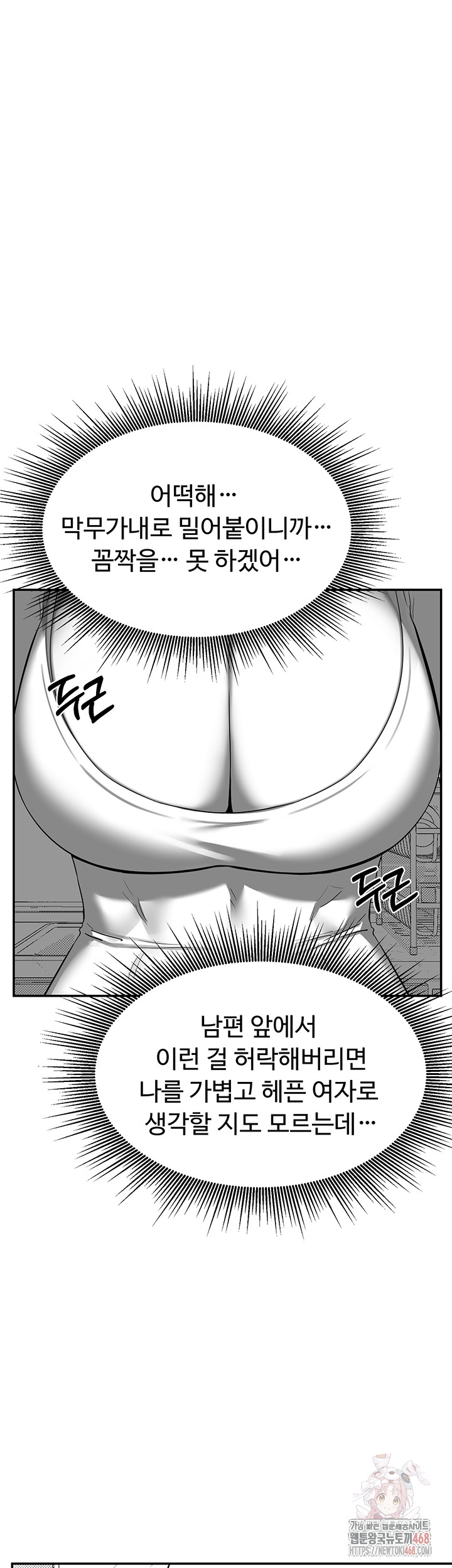 MILF Exchange Plan Raw - Chapter 23 [photo 34] - MangaPorn