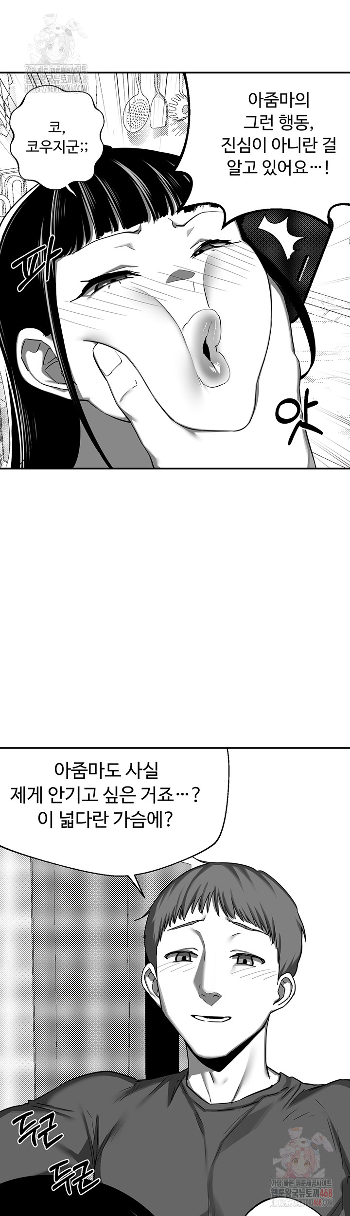 MILF Exchange Plan Raw - Chapter 23 [photo 37] - MangaPorn