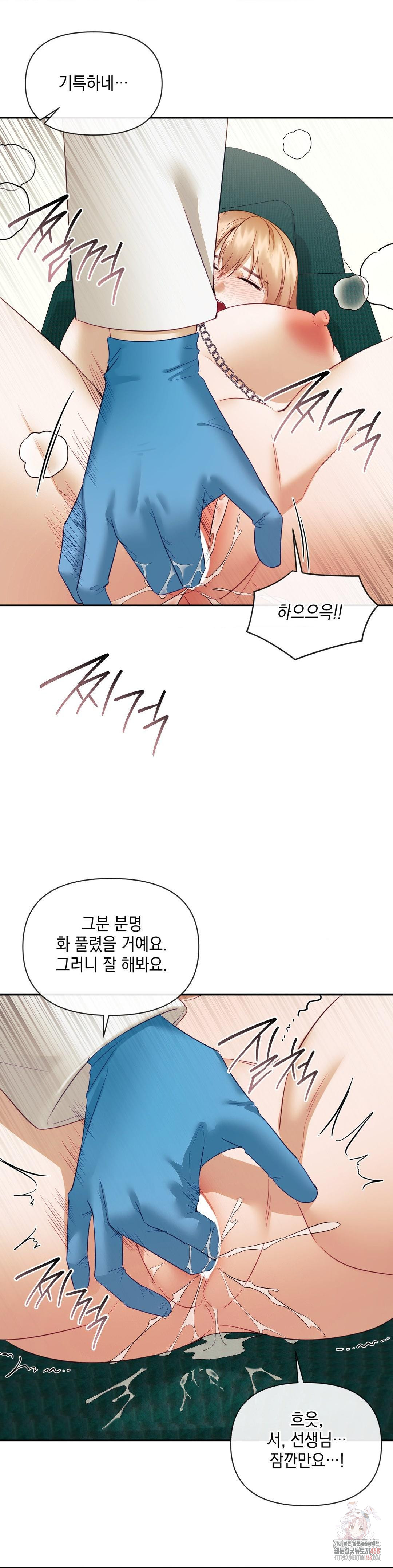 Senior Assistant Instructor Raw - Chapter 17 [photo 29] - MangaPorn