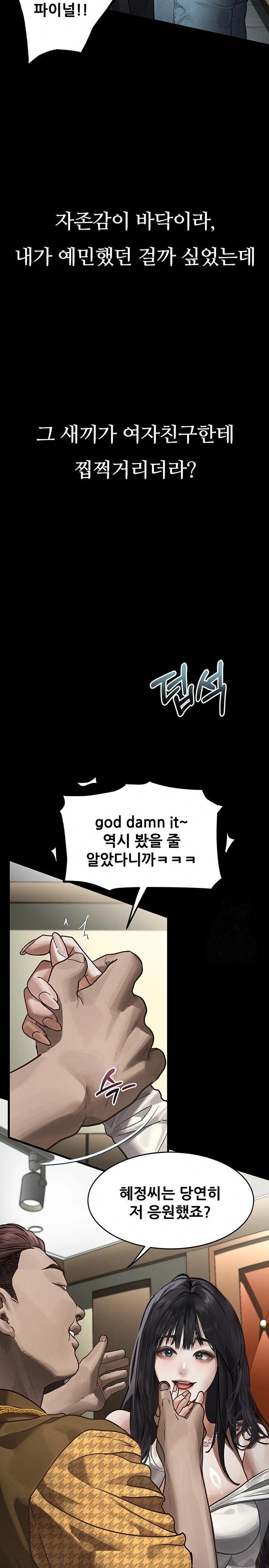 Dirty Talk Raw - Chapter 8 [photo 12] - MangaPorn