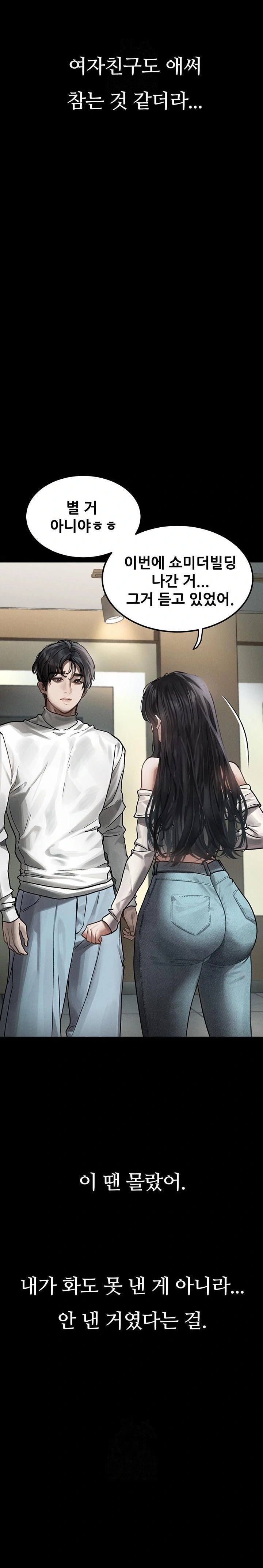 Dirty Talk Raw - Chapter 8 [photo 19] - MangaPorn