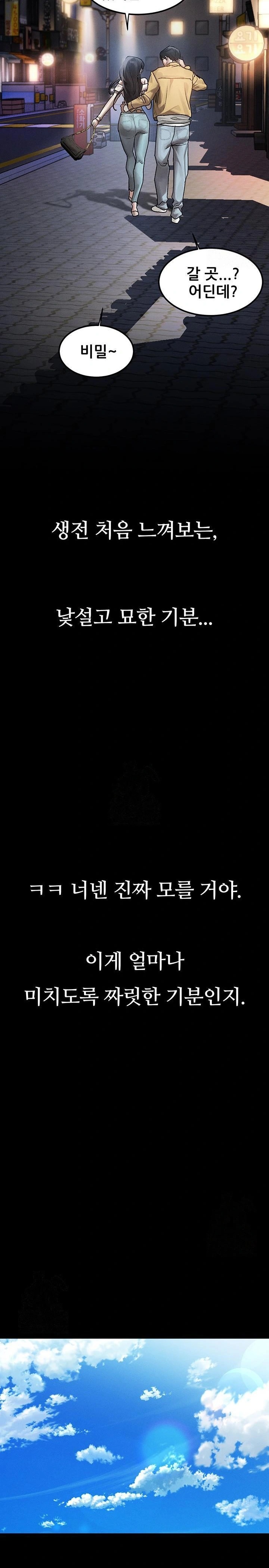 Dirty Talk Raw - Chapter 8 [photo 25] - MangaPorn
