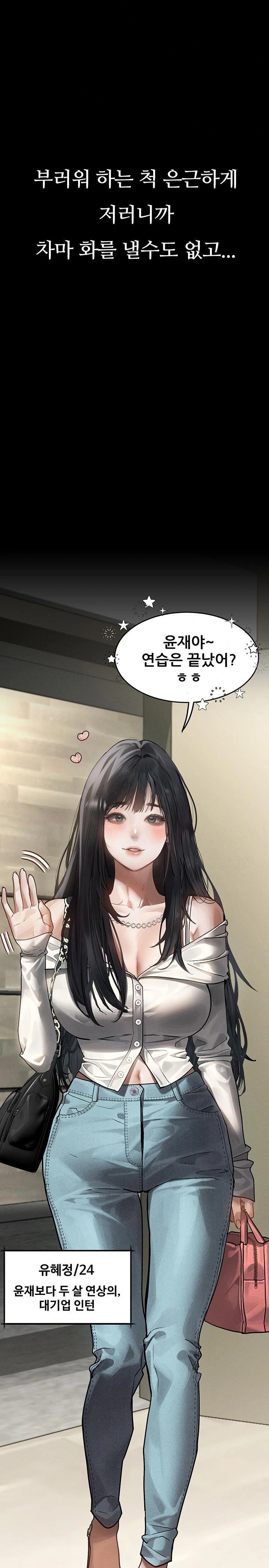 Dirty Talk Raw - Chapter 8 [photo 6] - MangaPorn