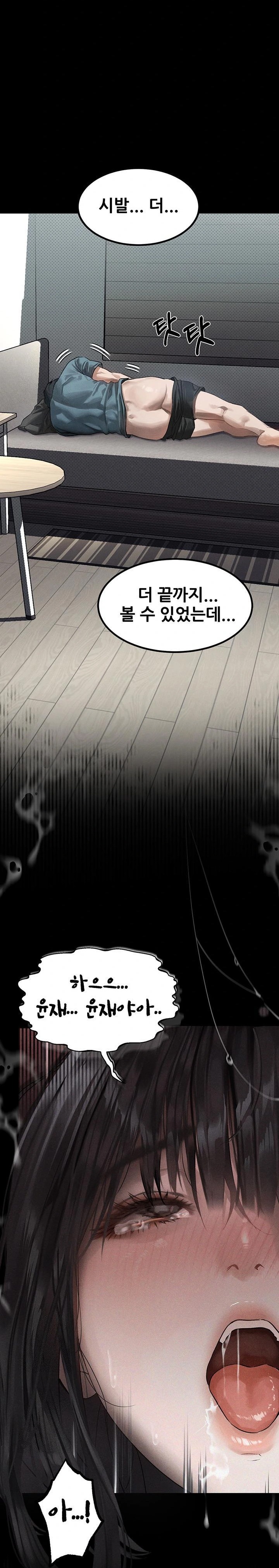 Dirty Talk Raw - Chapter 9 [photo 19] - MangaPorn