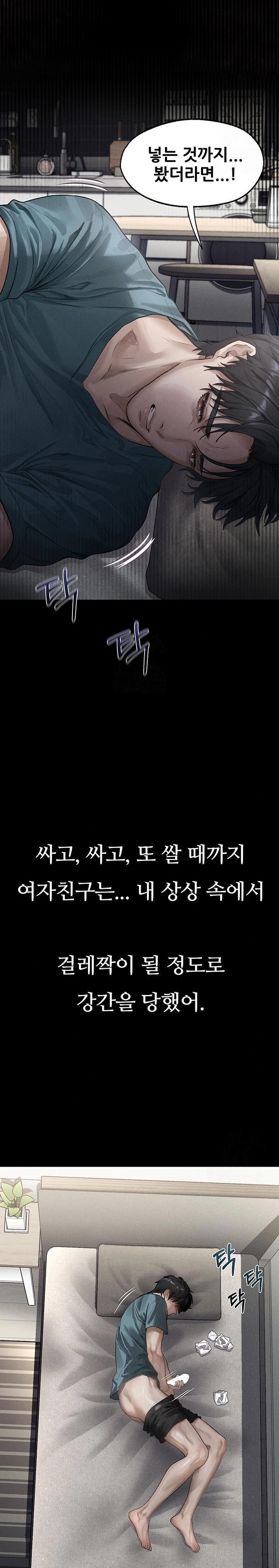 Dirty Talk Raw - Chapter 9 [photo 21] - MangaPorn