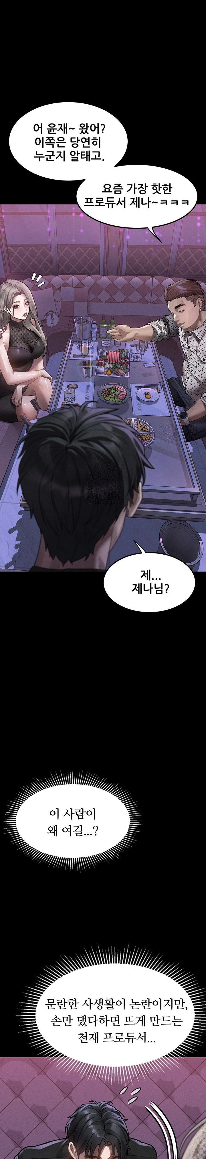 Dirty Talk Raw - Chapter 9 [photo 28] - MangaPorn