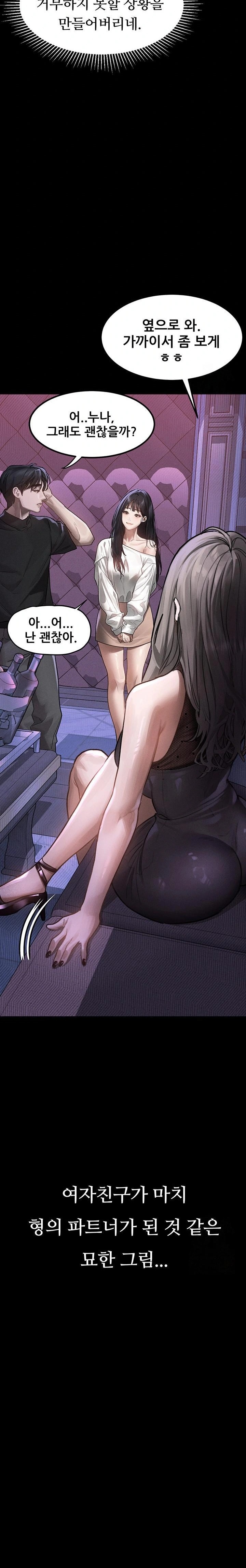 Dirty Talk Raw - Chapter 9 [photo 30] - MangaPorn