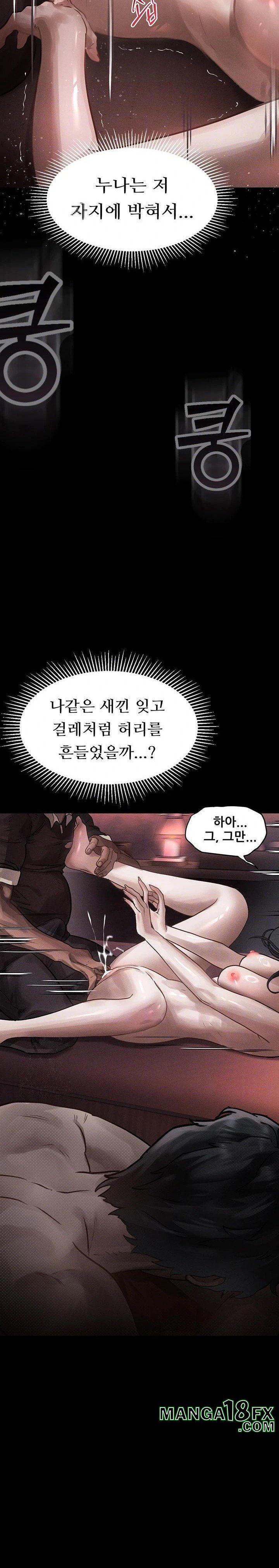 Dirty Talk Raw - Chapter 9 [photo 4] - MangaPorn