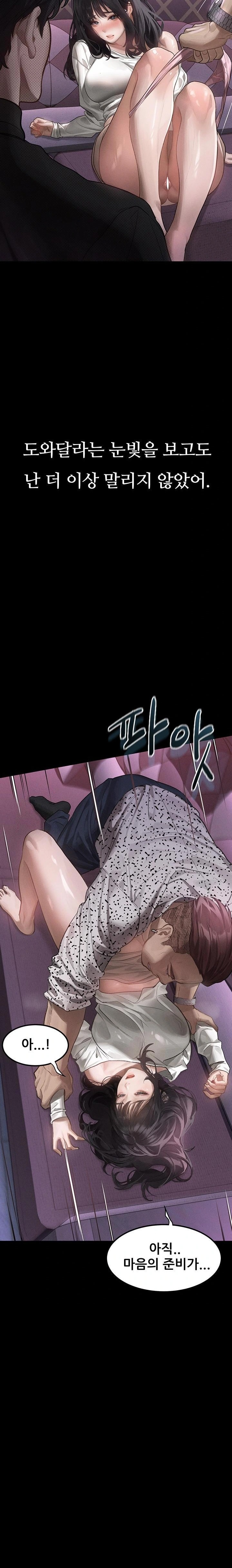 Dirty Talk Raw - Chapter 9 [photo 44] - MangaPorn