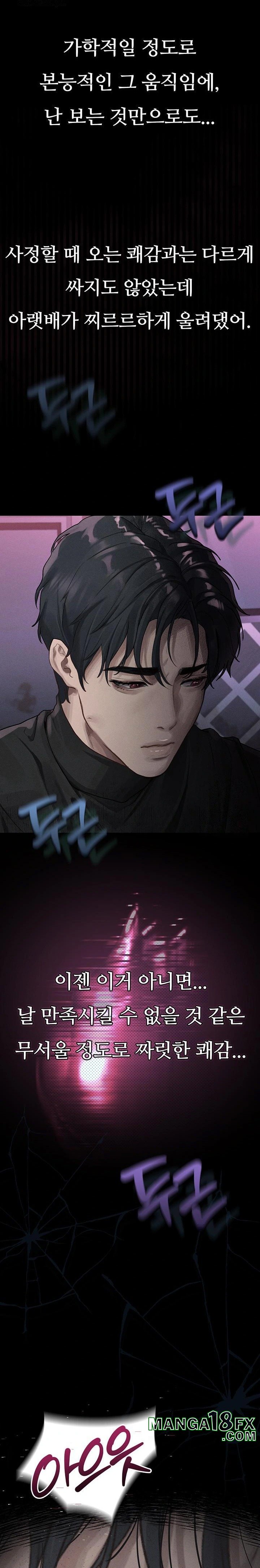 Dirty Talk Raw - Chapter 9 [photo 48] - MangaPorn