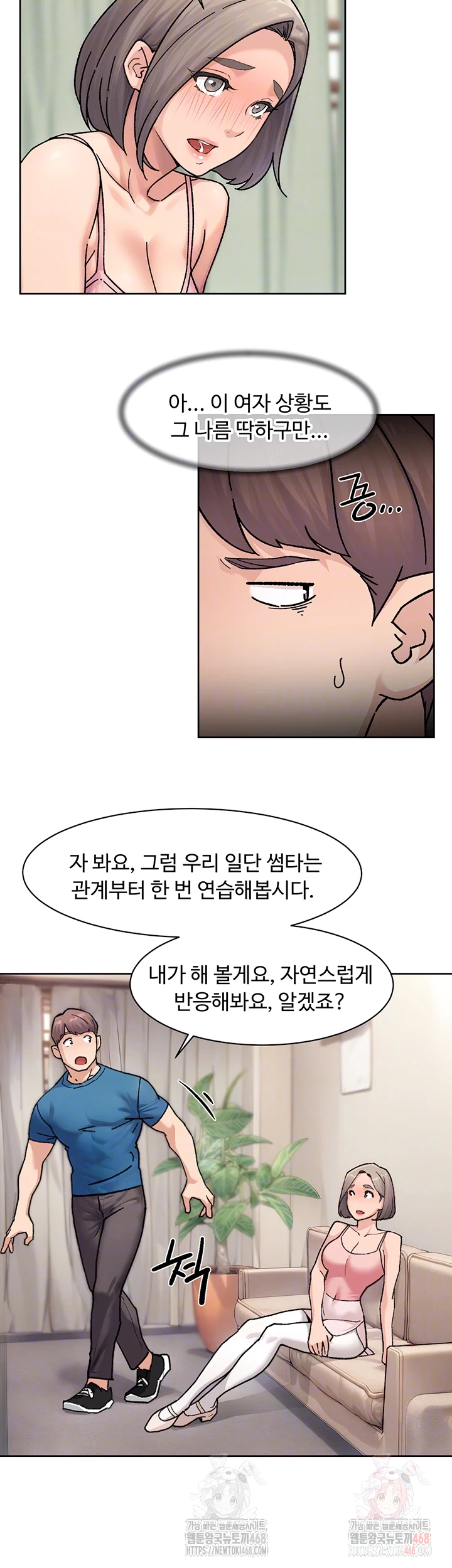 Cleaning Service Raw - Chapter 31 [photo 12] - MangaPorn