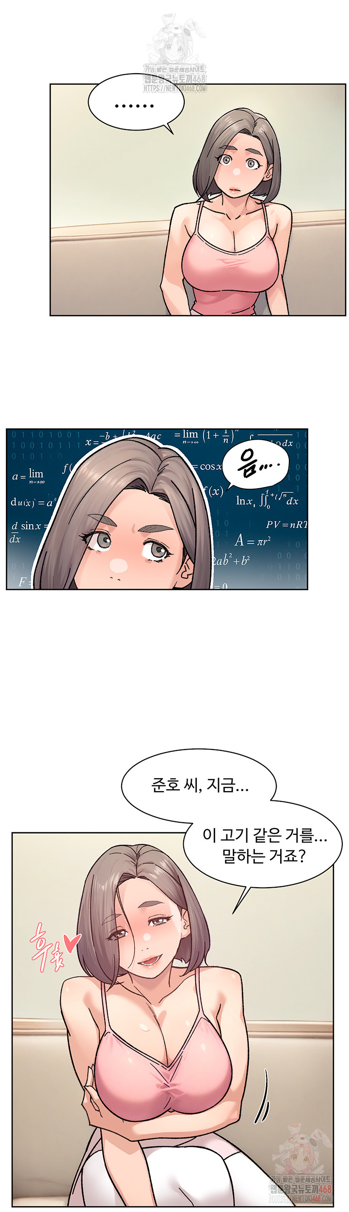 Cleaning Service Raw - Chapter 31 [photo 15] - MangaPorn