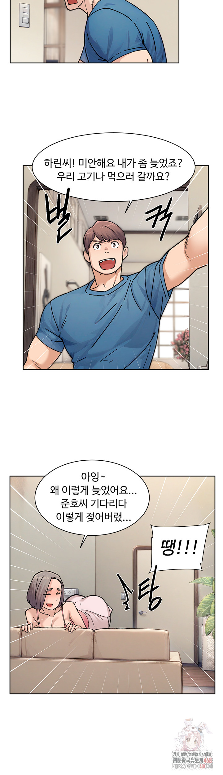Cleaning Service Raw - Chapter 31 [photo 18] - MangaPorn