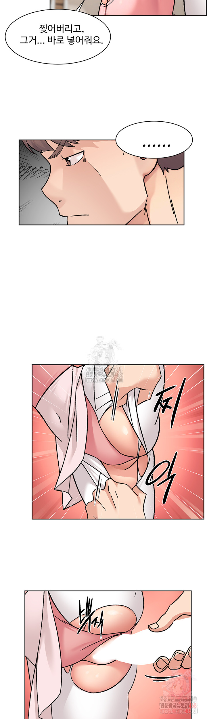 Cleaning Service Raw - Chapter 31 [photo 32] - MangaPorn