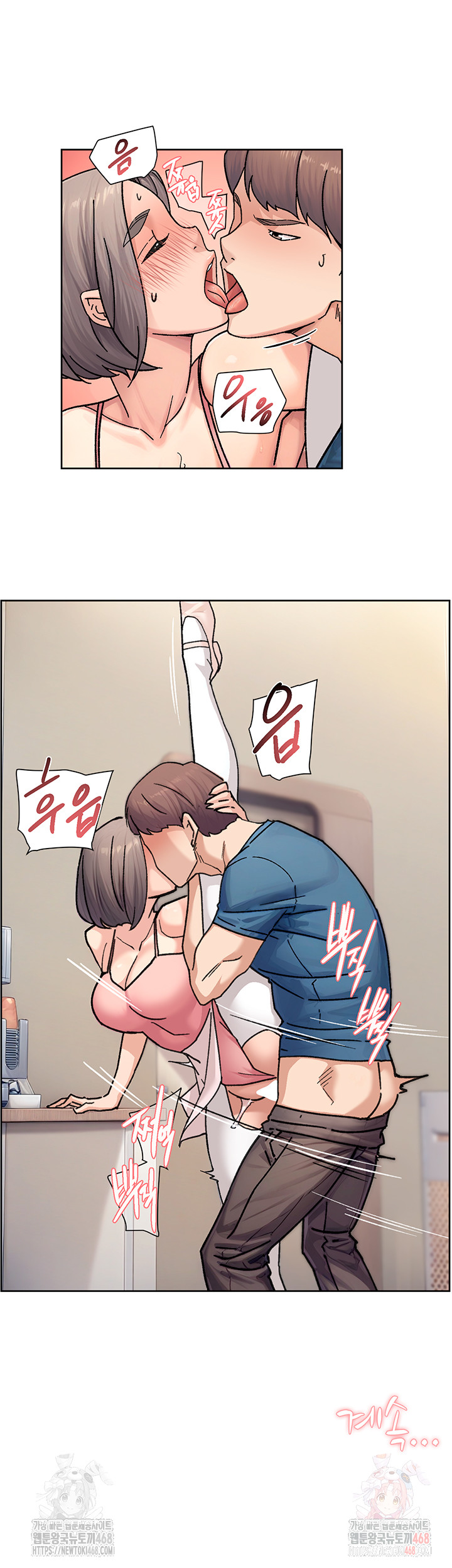 Cleaning Service Raw - Chapter 31 [photo 38] - MangaPorn