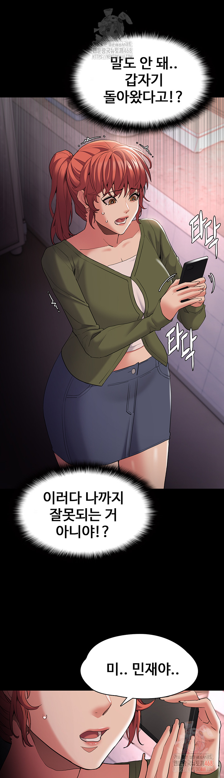 Pervert Diary Raw - Chapter 126 [photo 28] - MangaPorn