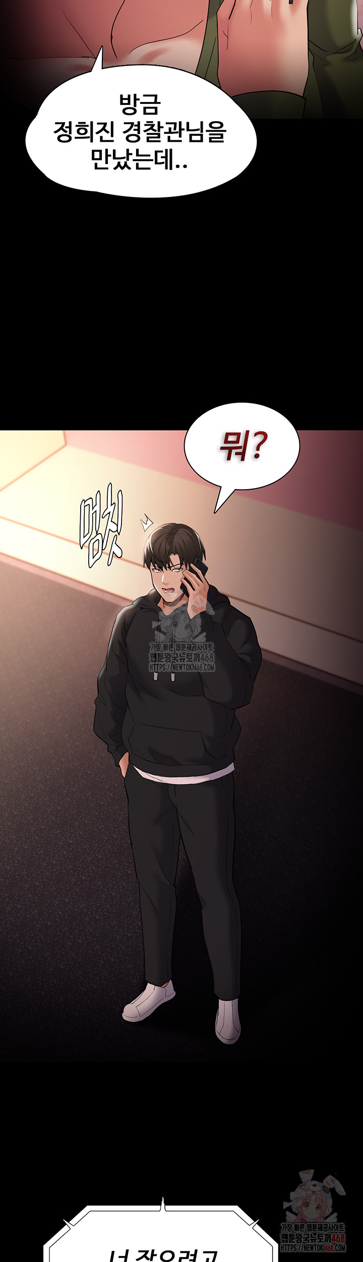 Pervert Diary Raw - Chapter 126 [photo 29] - MangaPorn