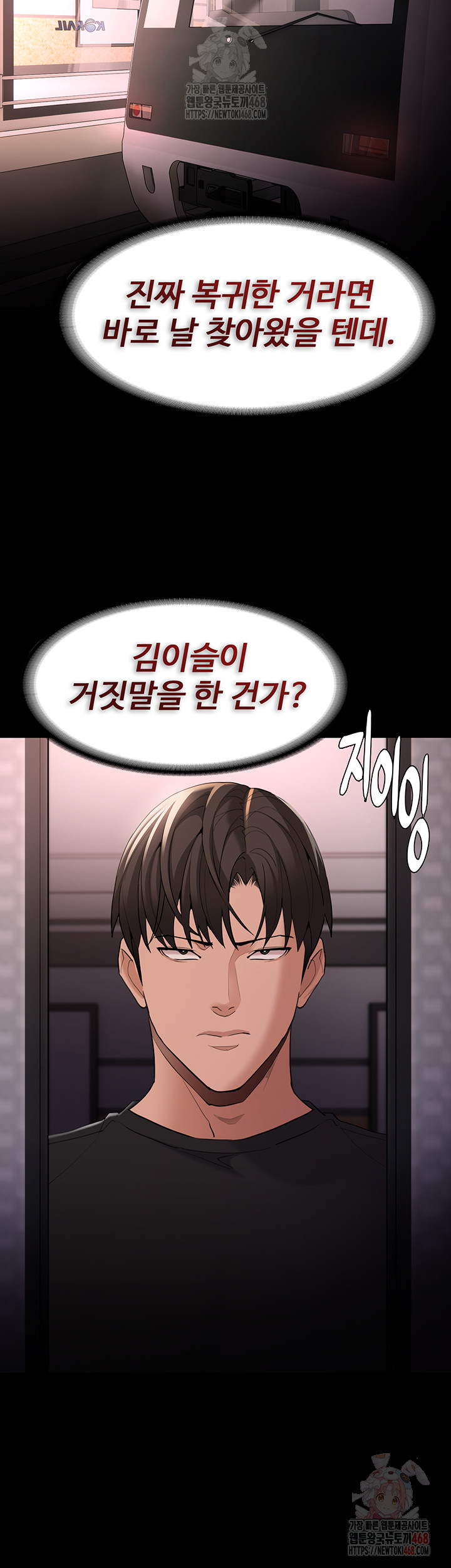 Pervert Diary Raw - Chapter 126 [photo 35] - MangaPorn