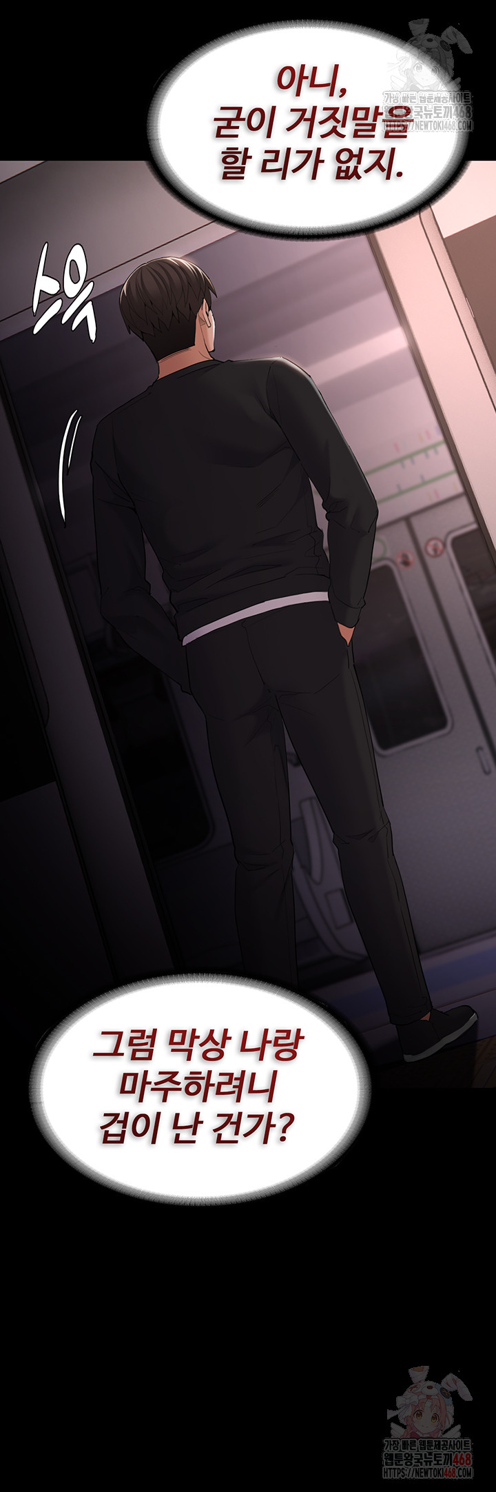 Pervert Diary Raw - Chapter 126 [photo 36] - MangaPorn