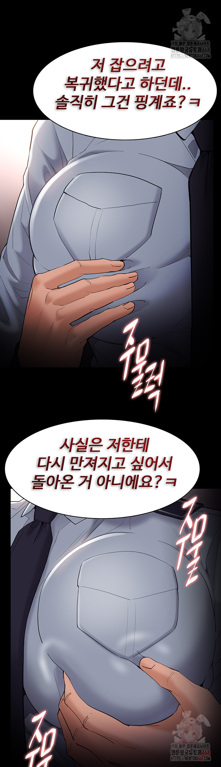Pervert Diary Raw - Chapter 126 [photo 45] - MangaPorn
