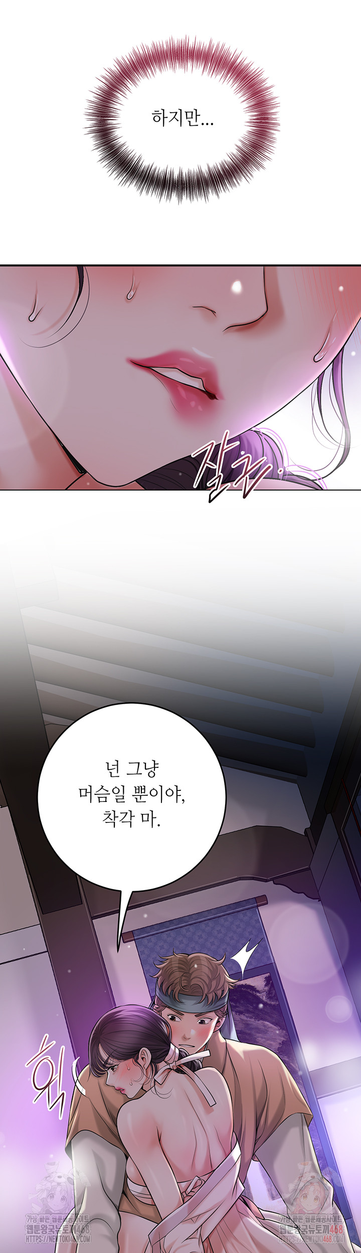 Brothel Raw - Chapter 54 [photo 22] - MangaPorn
