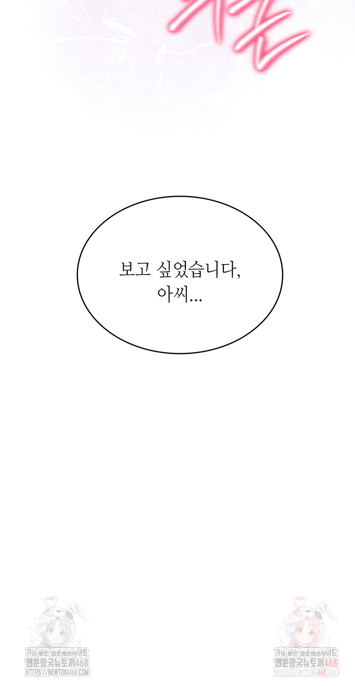 Brothel Raw - Chapter 54 [photo 7] - MangaPorn