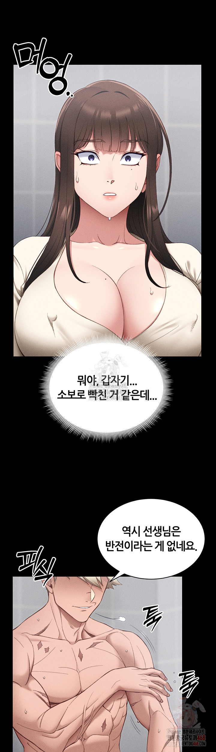 Taming A Female Bully Raw - Chapter 25 [photo 19] - MangaPorn