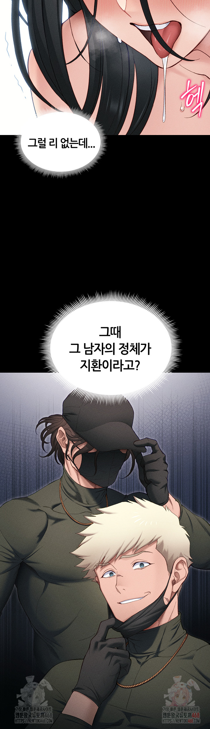 Taming A Female Bully Raw - Chapter 25 [photo 48] - MangaPorn