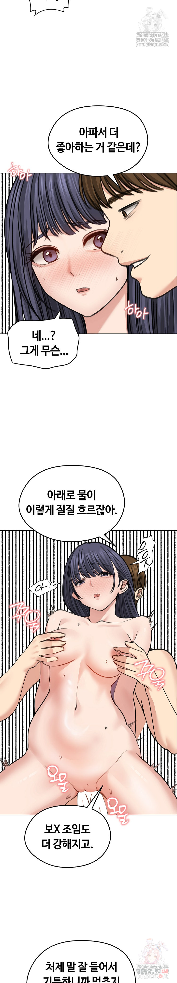 Runaway Wife Raw - Chapter 32 [photo 20] - MangaPorn